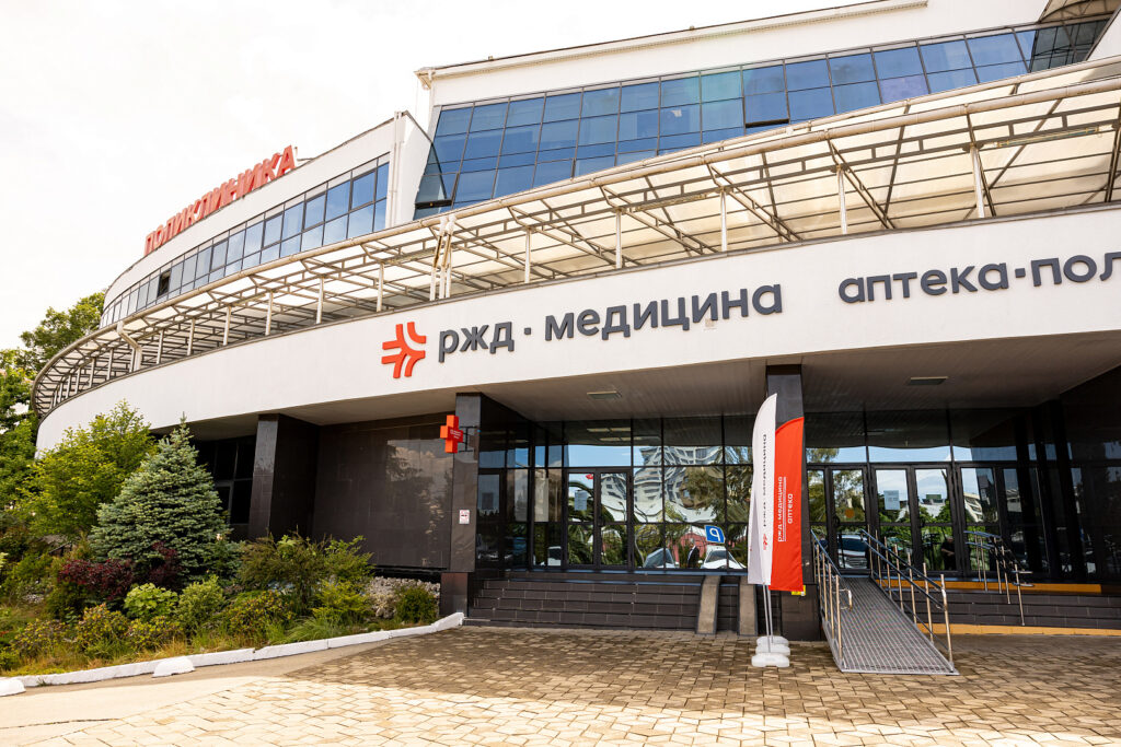 Фото клиники "РЖД-Медицина Сочи" - 1