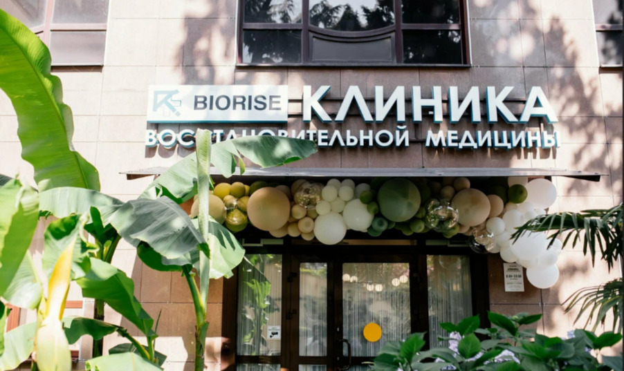 Фото клиники "Клиника Биорайз (Biorise)" - 1