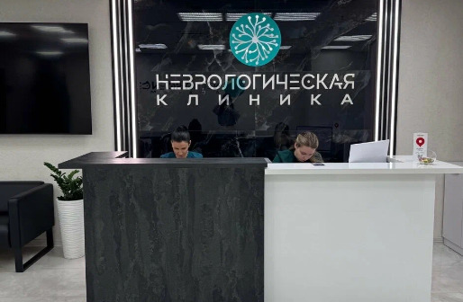 Фото клиники "Неврологическая клиника Сочи" - 1