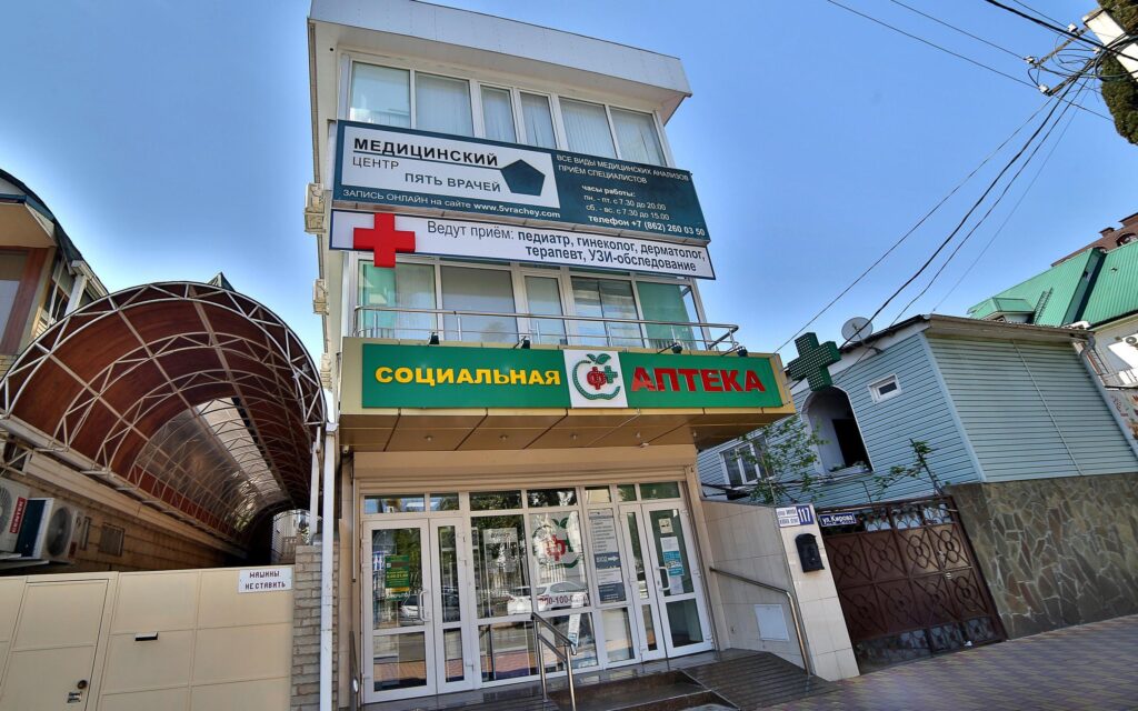 Фото клиники "Пять врачей" - 2